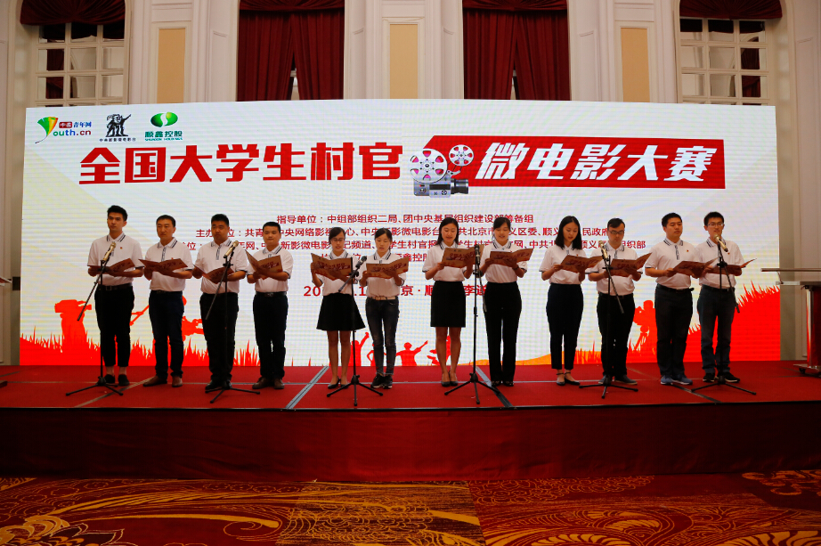 启动仪式上,来自全国各地的12名优秀大学生村官代表共同发布《全国大学生村官建功“十三五”倡议书》。.JPG
